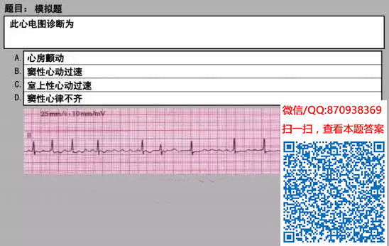 图片[72]颐考教育-医考必过吧临床专业实践技能机考真题颐考教育-医考必过吧颐考教育-医考必过吧
