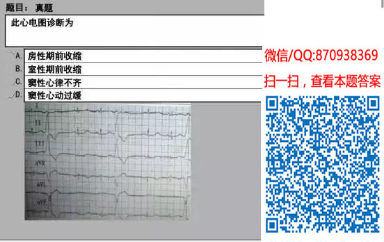 图片[73]颐考教育-医考必过吧临床专业实践技能机考真题颐考教育-医考必过吧颐考教育-医考必过吧