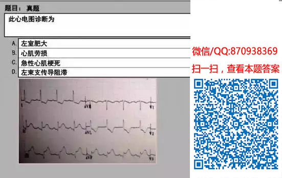 图片[68]颐考教育-医考必过吧临床专业实践技能机考真题颐考教育-医考必过吧颐考教育-医考必过吧