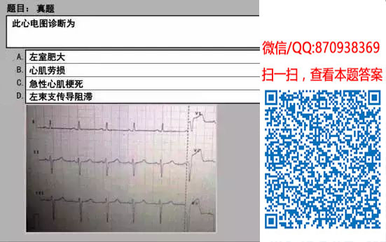 图片[67]颐考教育-医考必过吧临床专业实践技能机考真题颐考教育-医考必过吧颐考教育-医考必过吧