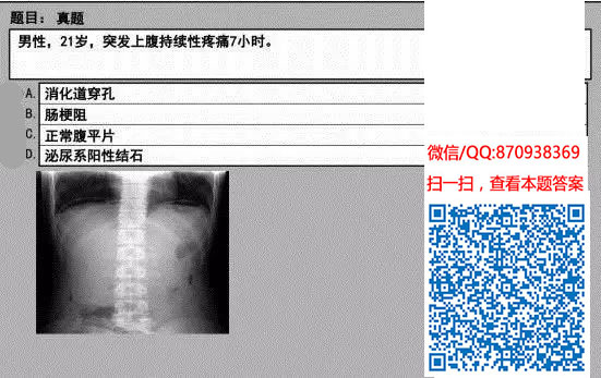 图片[63]颐考教育-医考必过吧临床专业实践技能机考真题颐考教育-医考必过吧颐考教育-医考必过吧