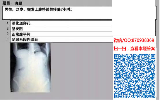 图片[56]颐考教育-医考必过吧临床专业实践技能机考真题颐考教育-医考必过吧颐考教育-医考必过吧