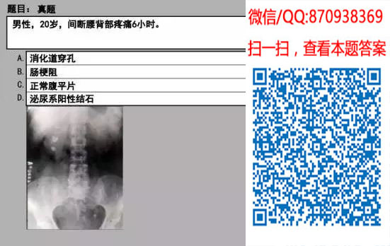 图片[57]颐考教育-医考必过吧临床专业实践技能机考真题颐考教育-医考必过吧颐考教育-医考必过吧