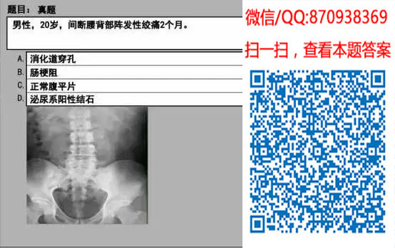 图片[59]颐考教育-医考必过吧临床专业实践技能机考真题颐考教育-医考必过吧颐考教育-医考必过吧