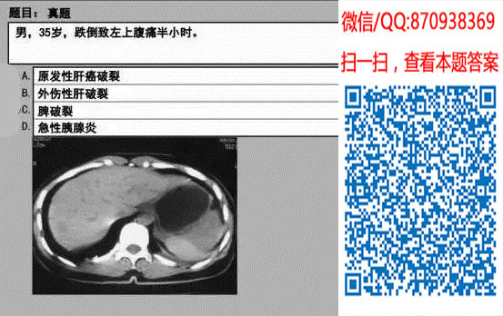 图片[60]颐考教育-医考必过吧临床专业实践技能机考真题颐考教育-医考必过吧颐考教育-医考必过吧