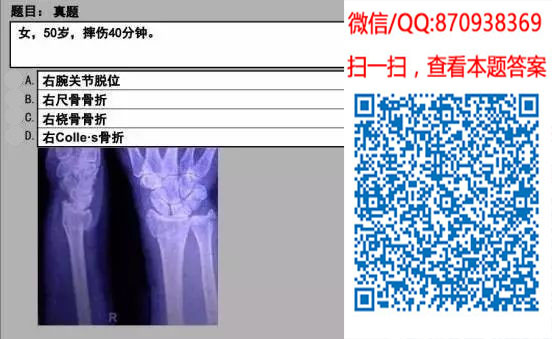 图片[52]颐考教育-医考必过吧临床专业实践技能机考真题颐考教育-医考必过吧颐考教育-医考必过吧