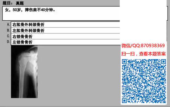 图片[53]颐考教育-医考必过吧临床专业实践技能机考真题颐考教育-医考必过吧颐考教育-医考必过吧