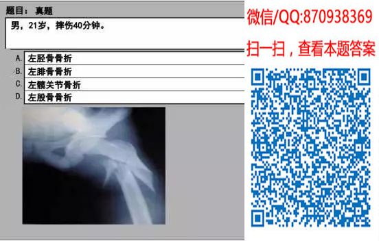 图片[51]颐考教育-医考必过吧临床专业实践技能机考真题颐考教育-医考必过吧颐考教育-医考必过吧