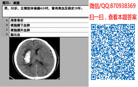 图片[45]颐考教育-医考必过吧临床专业实践技能机考真题颐考教育-医考必过吧颐考教育-医考必过吧