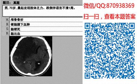 图片[42]颐考教育-医考必过吧临床专业实践技能机考真题颐考教育-医考必过吧颐考教育-医考必过吧