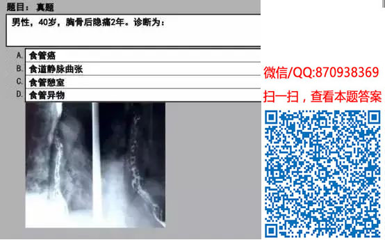 图片[43]颐考教育-医考必过吧临床专业实践技能机考真题颐考教育-医考必过吧颐考教育-医考必过吧