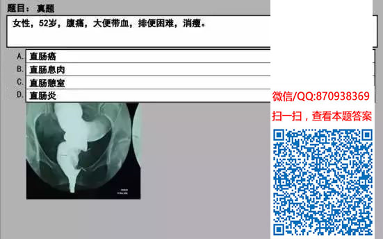 图片[37]颐考教育-医考必过吧临床专业实践技能机考真题颐考教育-医考必过吧颐考教育-医考必过吧