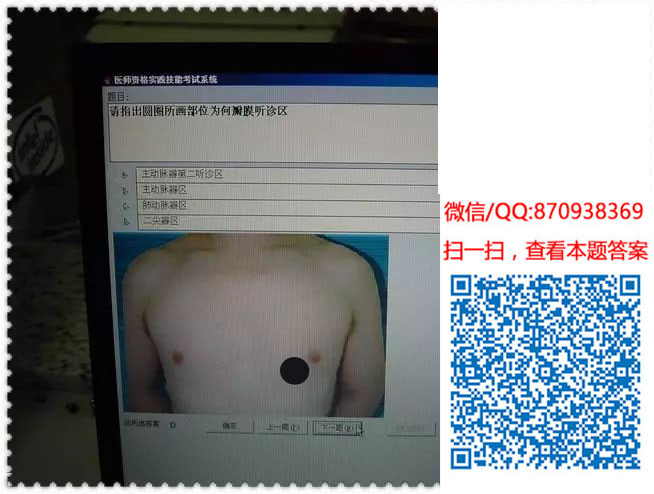 图片[39]颐考教育-医考必过吧临床专业实践技能机考真题颐考教育-医考必过吧颐考教育-医考必过吧