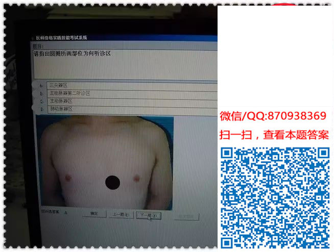 图片[40]颐考教育-医考必过吧临床专业实践技能机考真题颐考教育-医考必过吧颐考教育-医考必过吧