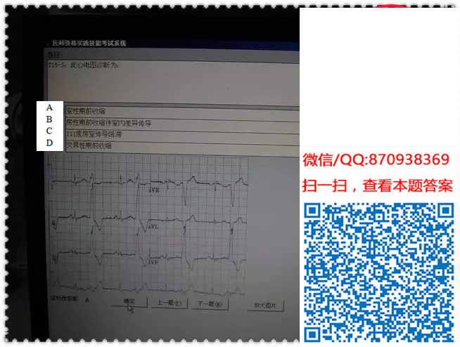 图片[33]颐考教育-医考必过吧临床专业实践技能机考真题颐考教育-医考必过吧颐考教育-医考必过吧