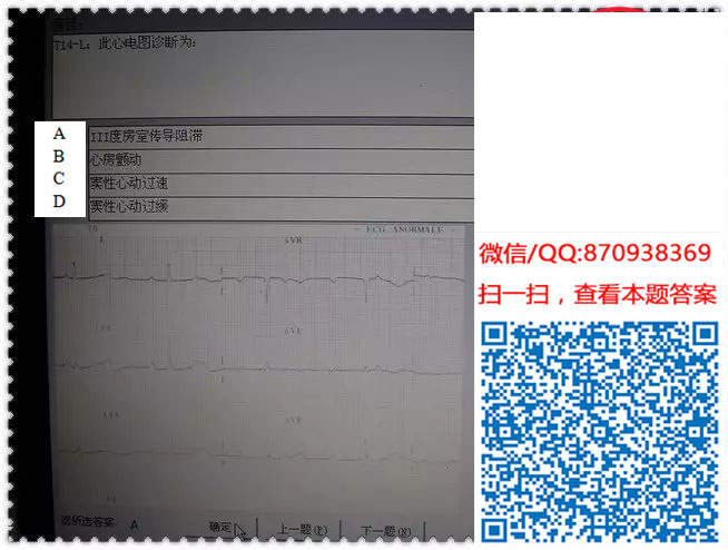 图片[32]颐考教育-医考必过吧临床专业实践技能机考真题颐考教育-医考必过吧颐考教育-医考必过吧