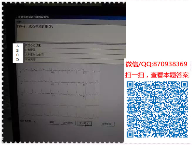 图片[26]颐考教育-医考必过吧临床专业实践技能机考真题颐考教育-医考必过吧颐考教育-医考必过吧