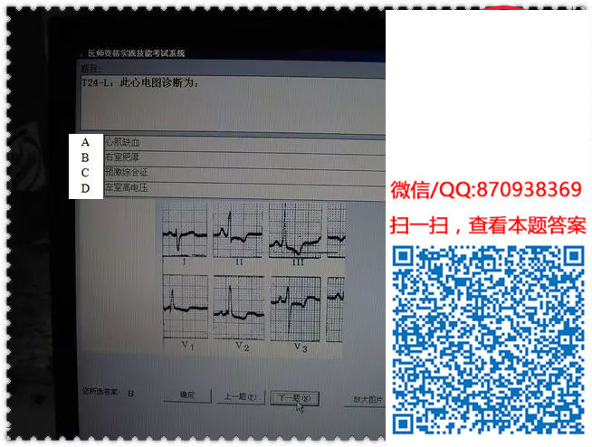 图片[28]颐考教育-医考必过吧临床专业实践技能机考真题颐考教育-医考必过吧颐考教育-医考必过吧