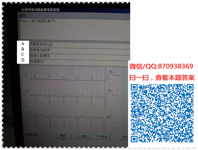 图片[30]颐考教育-医考必过吧临床专业实践技能机考真题颐考教育-医考必过吧颐考教育-医考必过吧