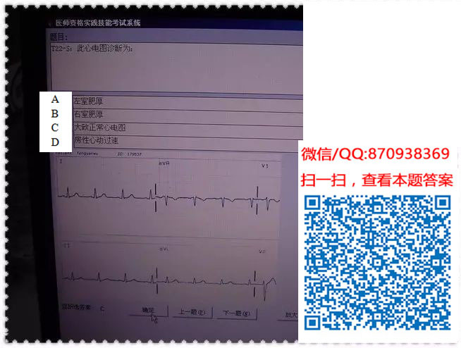 图片[25]颐考教育-医考必过吧临床专业实践技能机考真题颐考教育-医考必过吧颐考教育-医考必过吧