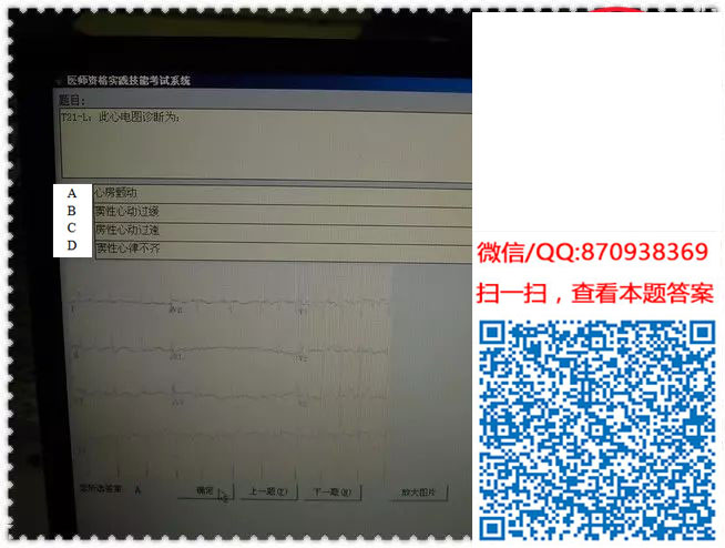 图片[24]颐考教育-医考必过吧临床专业实践技能机考真题颐考教育-医考必过吧颐考教育-医考必过吧