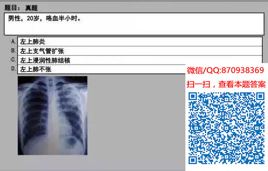 图片[82]颐考教育-医考必过吧临床专业实践技能机考真题颐考教育-医考必过吧颐考教育-医考必过吧
