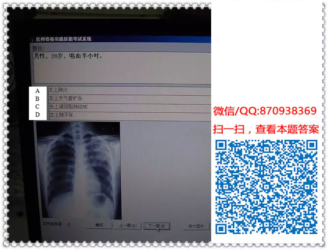 图片[9]颐考教育-医考必过吧临床专业实践技能机考真题颐考教育-医考必过吧颐考教育-医考必过吧