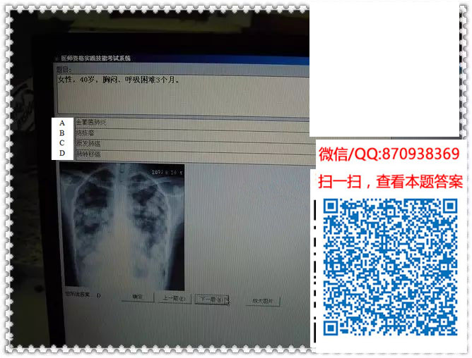 图片[7]颐考教育-医考必过吧临床专业实践技能机考真题颐考教育-医考必过吧颐考教育-医考必过吧