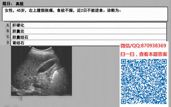 图片[78]颐考教育-医考必过吧临床专业实践技能机考真题颐考教育-医考必过吧颐考教育-医考必过吧
