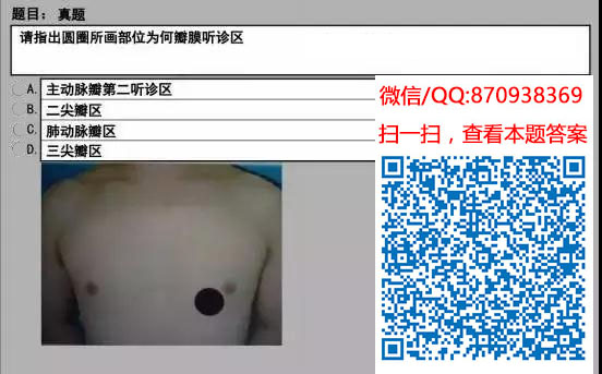 图片[94]颐考教育-医考必过吧临床专业实践技能机考真题颐考教育-医考必过吧颐考教育-医考必过吧