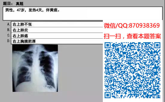 图片[92]颐考教育-医考必过吧临床专业实践技能机考真题颐考教育-医考必过吧颐考教育-医考必过吧