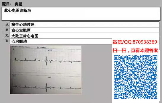 图片[88]颐考教育-医考必过吧临床专业实践技能机考真题颐考教育-医考必过吧颐考教育-医考必过吧