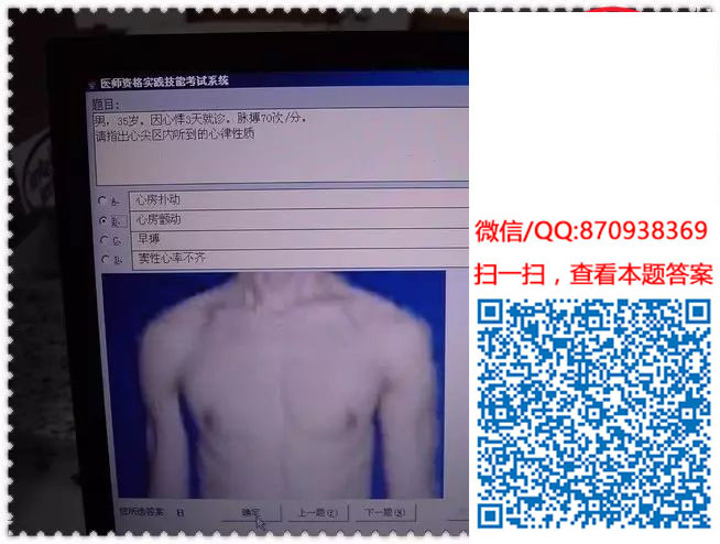 图片[3]颐考教育-医考必过吧临床专业实践技能机考真题颐考教育-医考必过吧颐考教育-医考必过吧